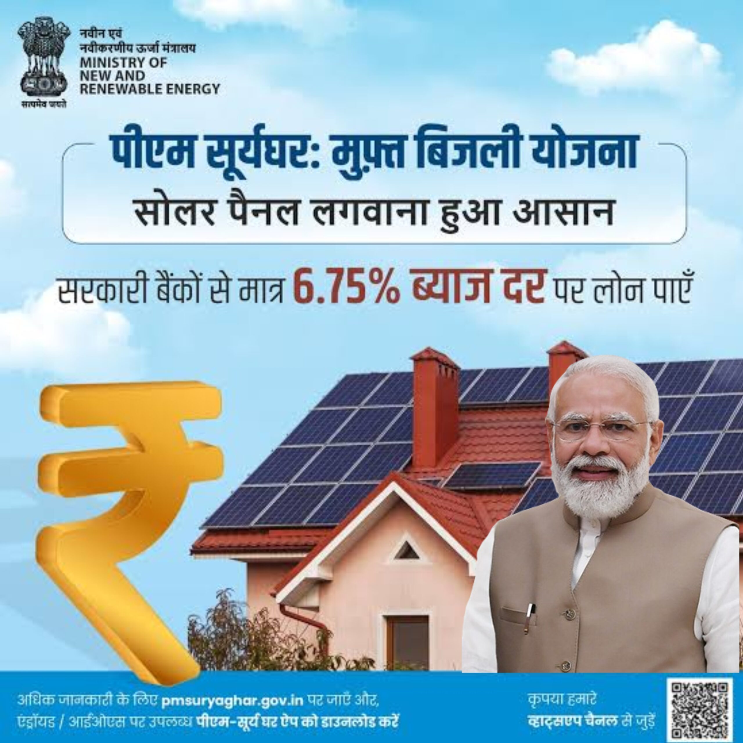 PM Suryaghar Yojana Main Kaise Kare Apply